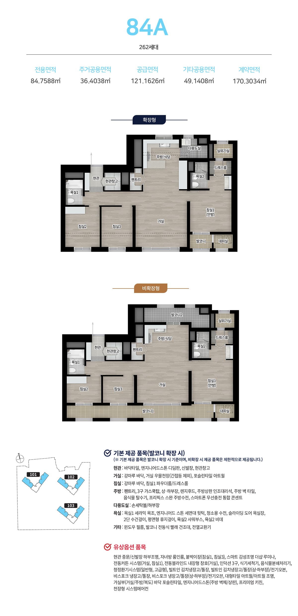 세대안내
