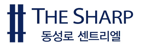 더샵 동성로 센트리엘